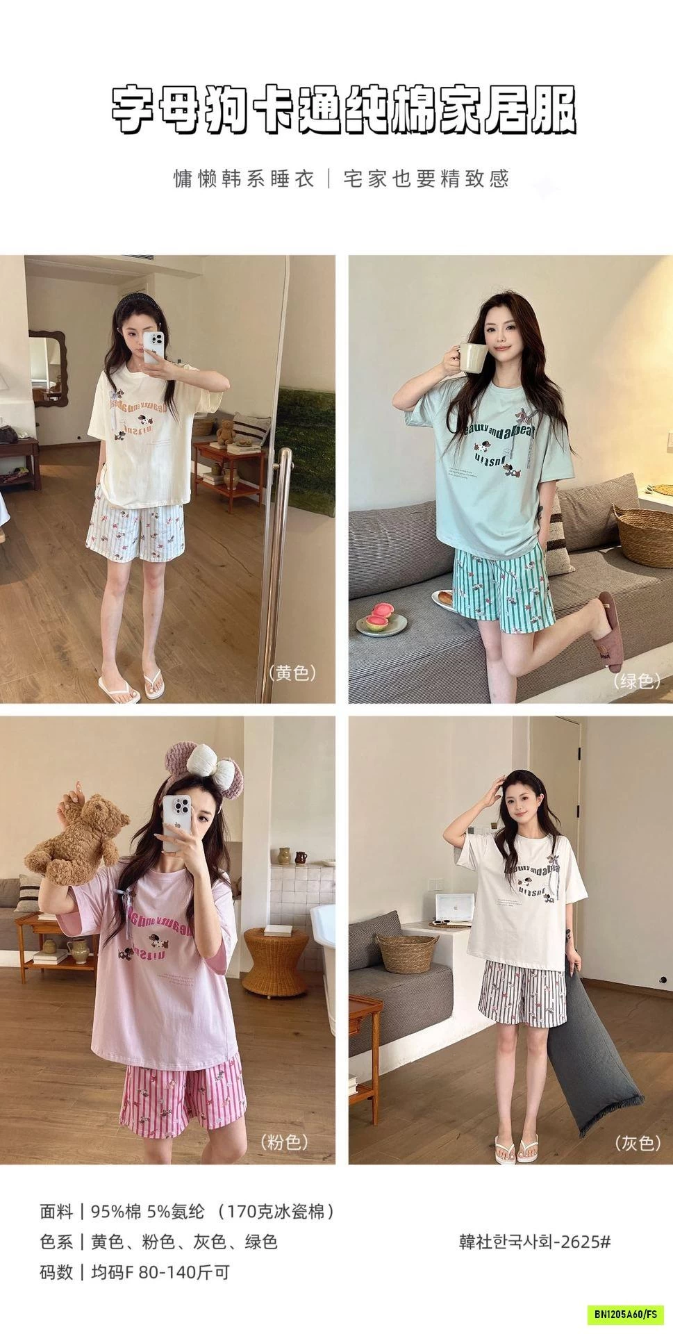 BỘ CỘC CÚN QUẦN SỌC