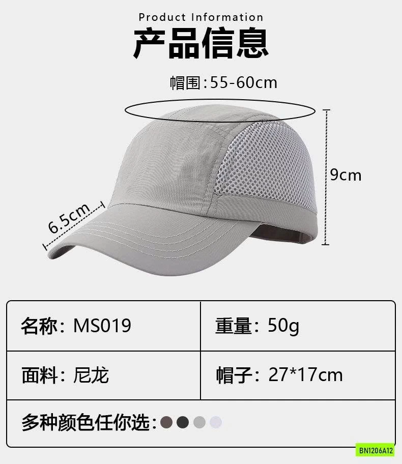 MŨ LƯỠI TRAI GIÓ THOÁNG KHÍ NAM