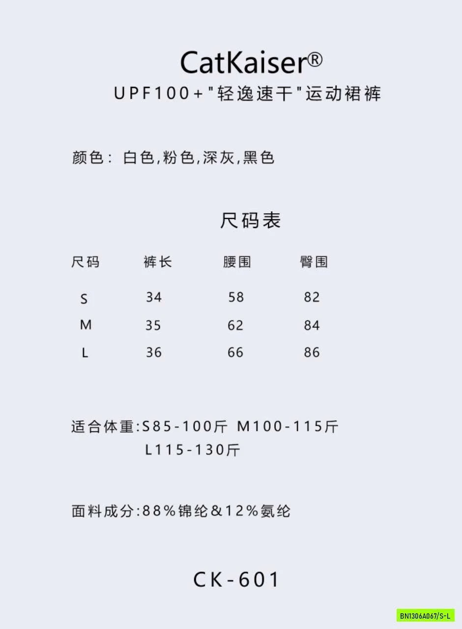 QUẦN VÁY BĂNG LẠNH