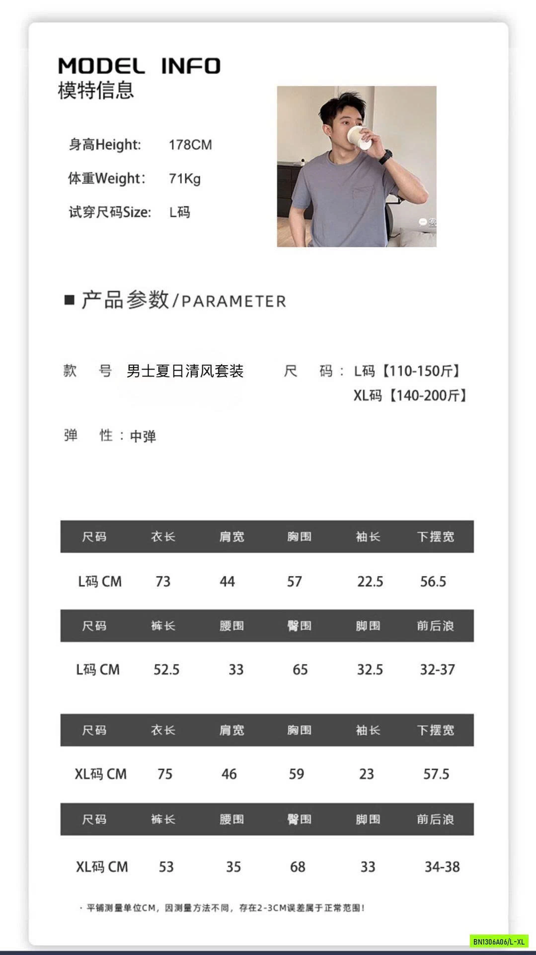 BỘ COTTON NAM MỀM MÁT