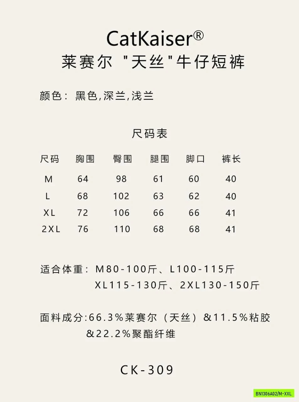 SHORT JEANS CẠP CHUN CatKaiser