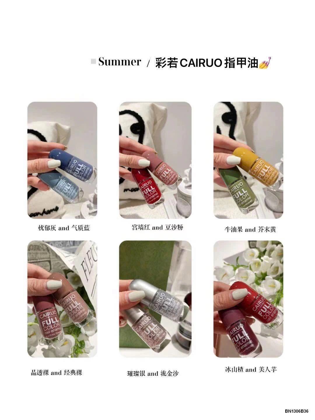 SÉT 6 LỌ SƠN MÓNG TAY CAIRUO NEW COLOR