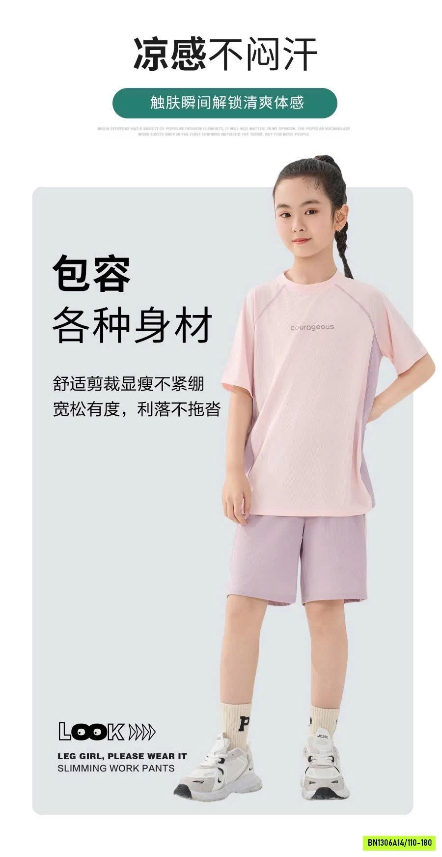 BỘ THỂ THAO TRẺ EM SZ ĐẠI