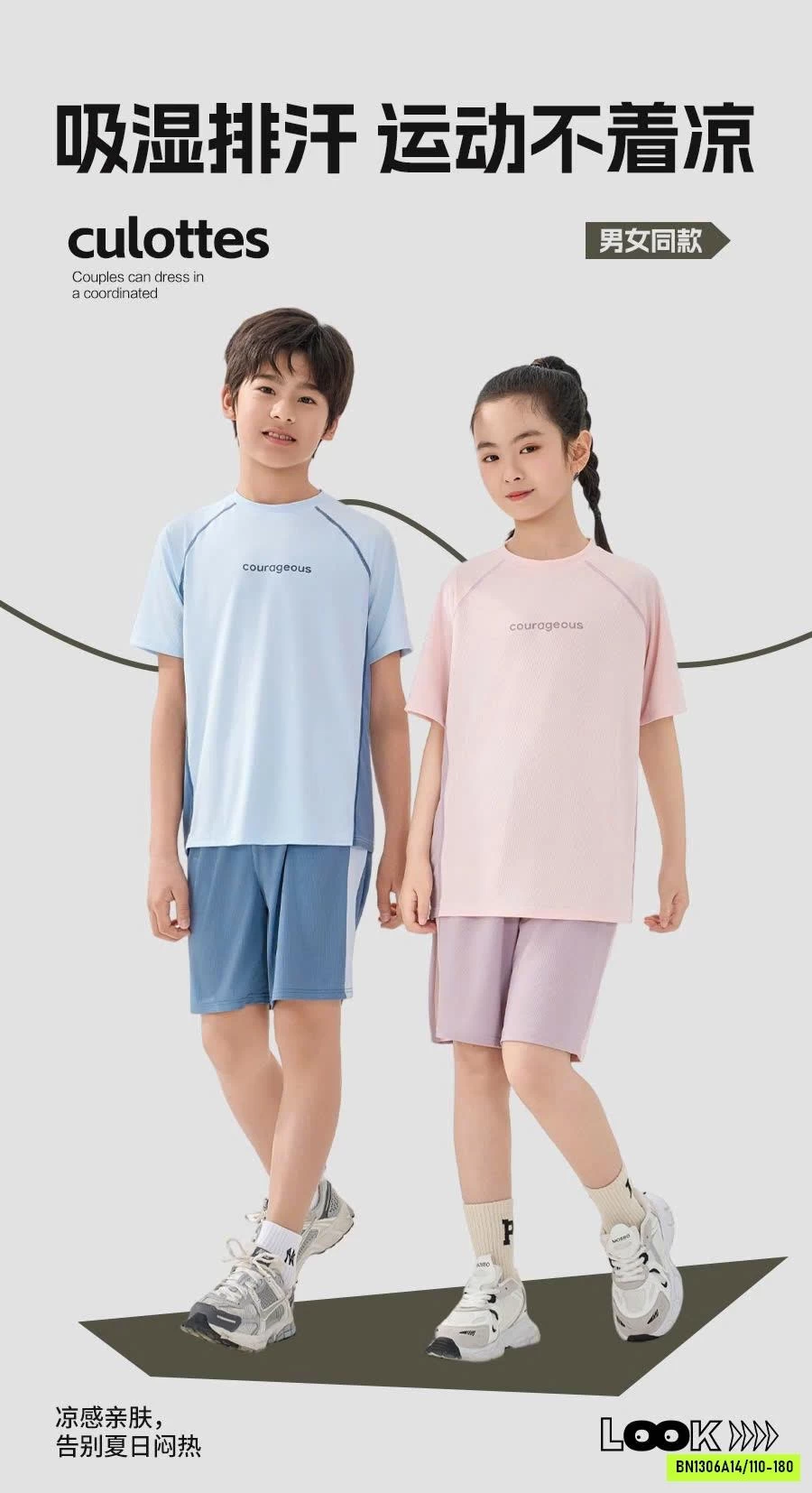 BỘ THỂ THAO TRẺ EM SZ ĐẠI