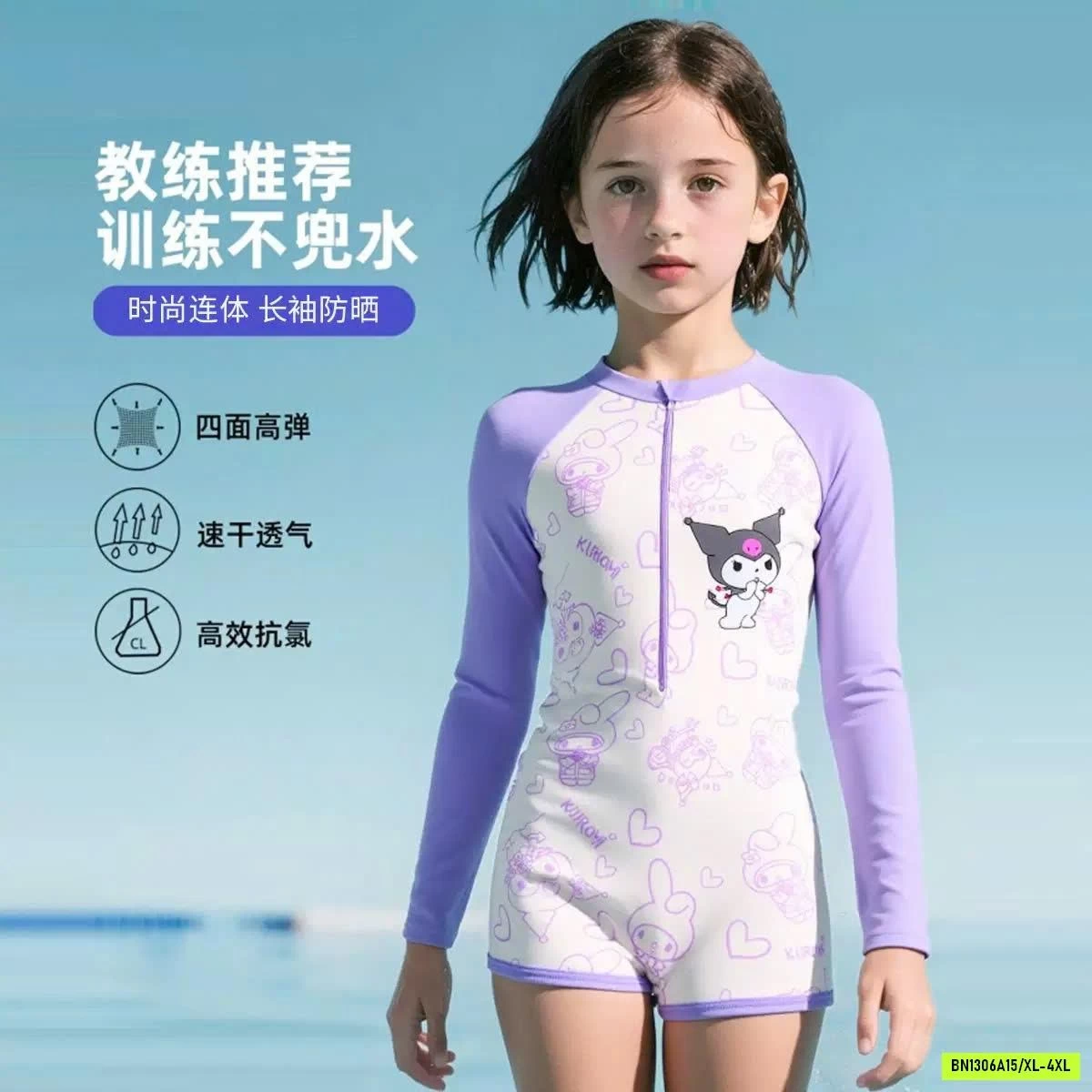 BỘ BƠI KUROMI DÀI TAY BG