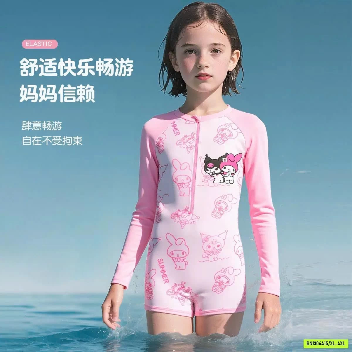 BỘ BƠI KUROMI DÀI TAY BG