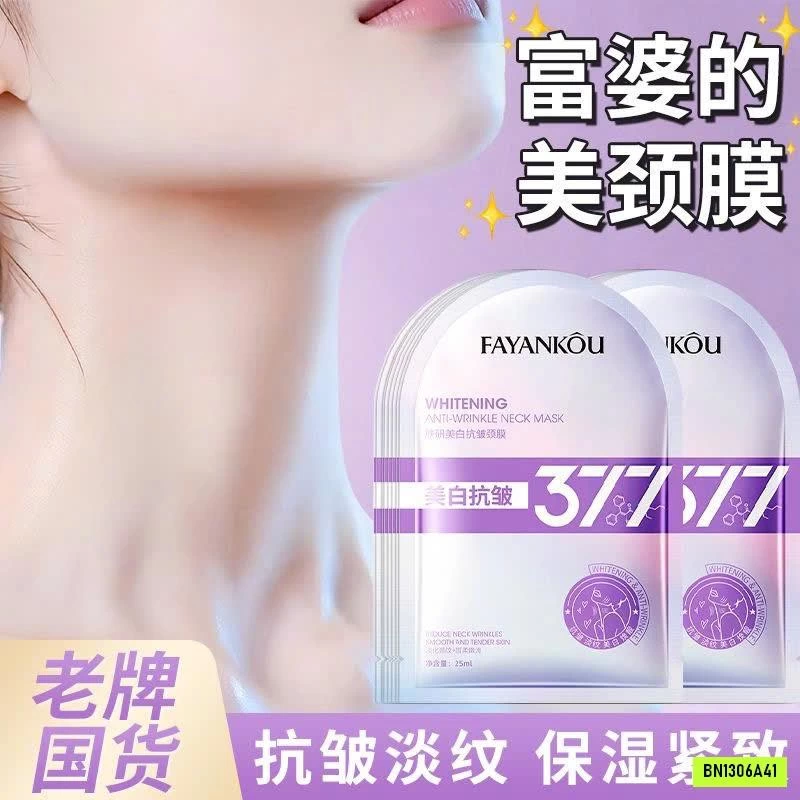 COMBO 15 MIẾNG MẶT NẠ CỔ FAYANKOU