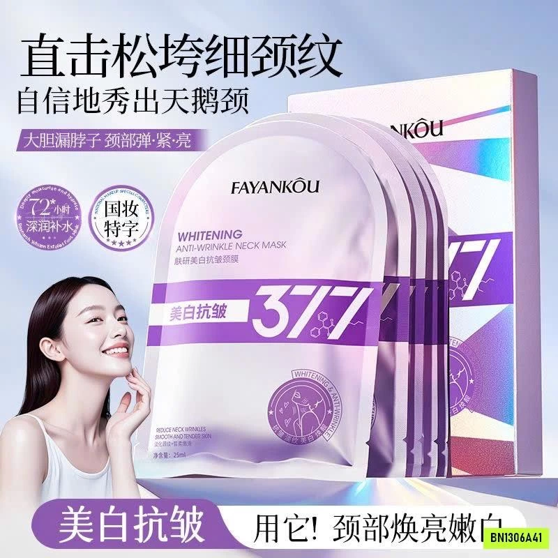 COMBO 15 MIẾNG MẶT NẠ CỔ FAYANKOU