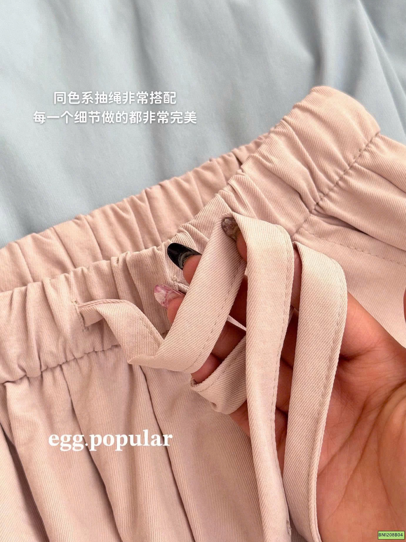 QUẦN SUÔNG EGG DÁNG RỘNG