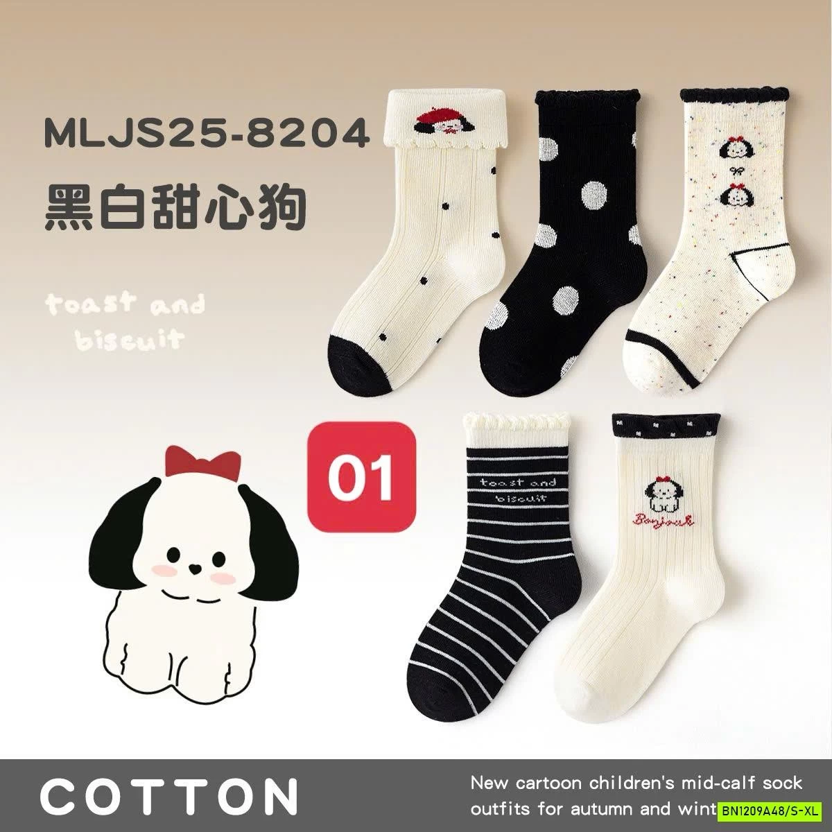 SÉT 5Đ TẤT THU ĐÔNG MINLIU