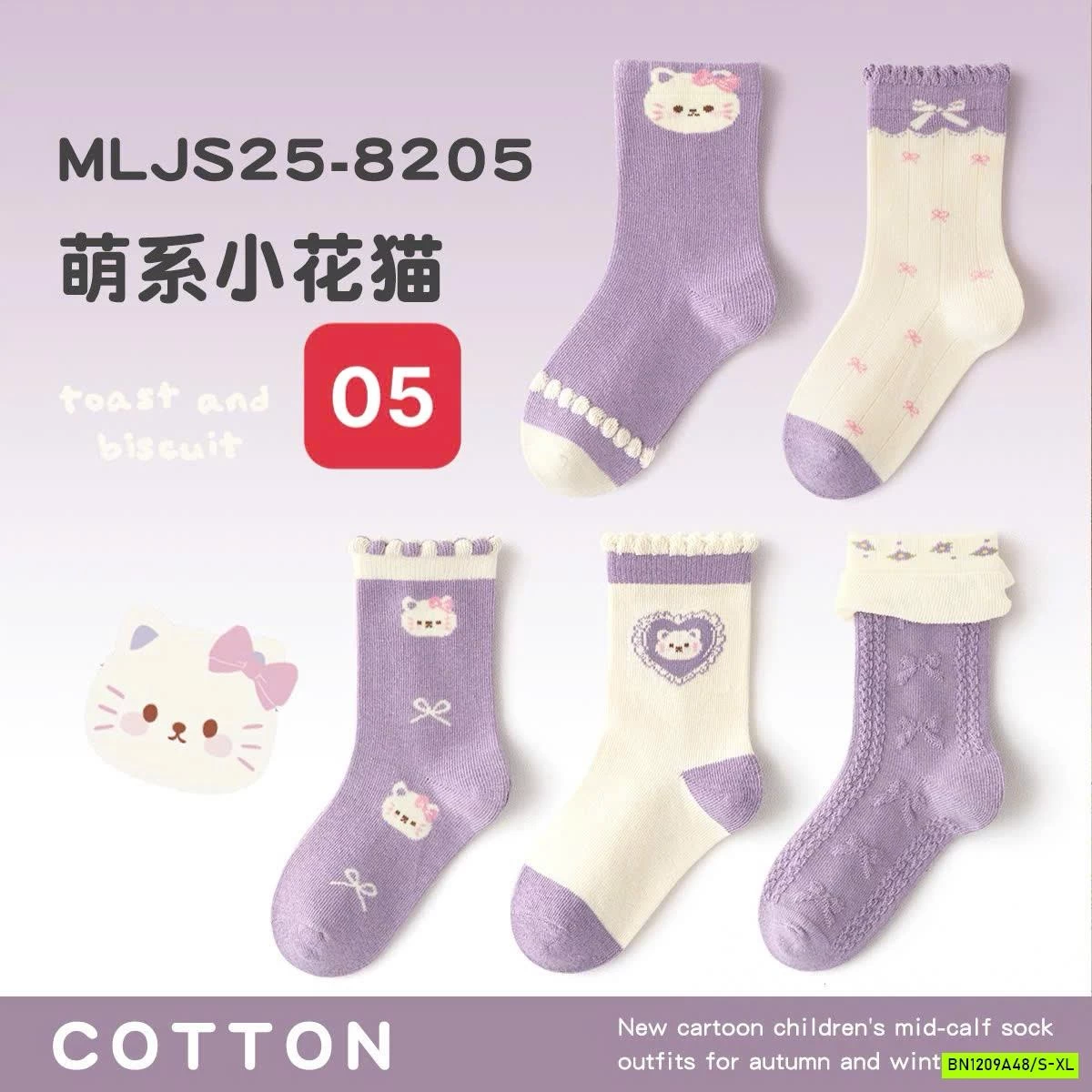 SÉT 5Đ TẤT THU ĐÔNG MINLIU