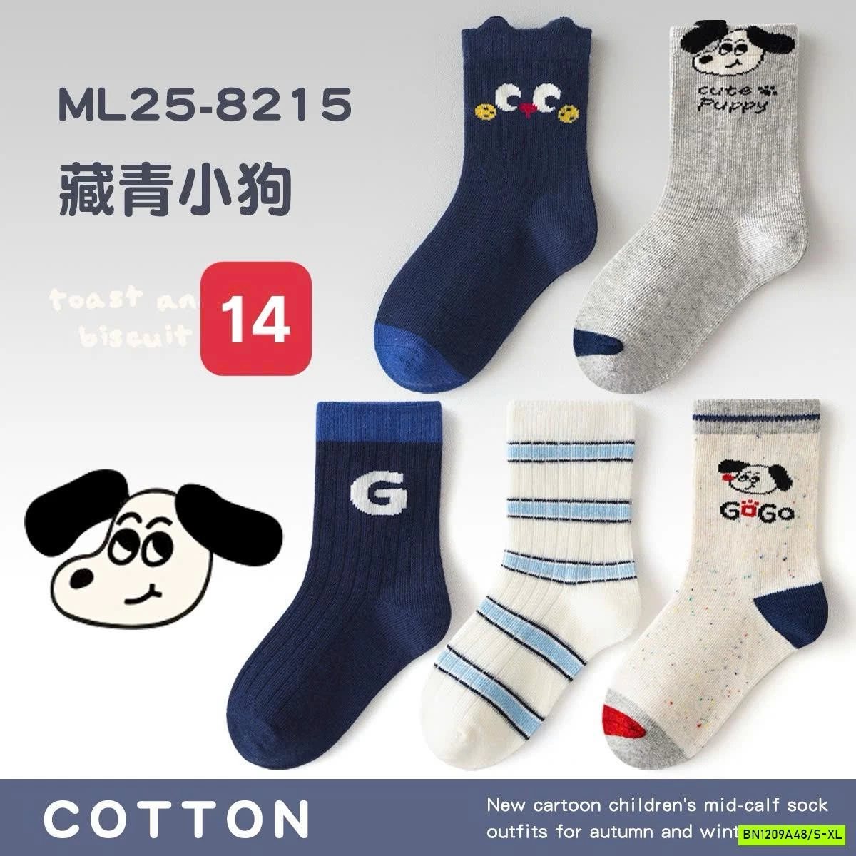 SÉT 5Đ TẤT THU ĐÔNG MINLIU