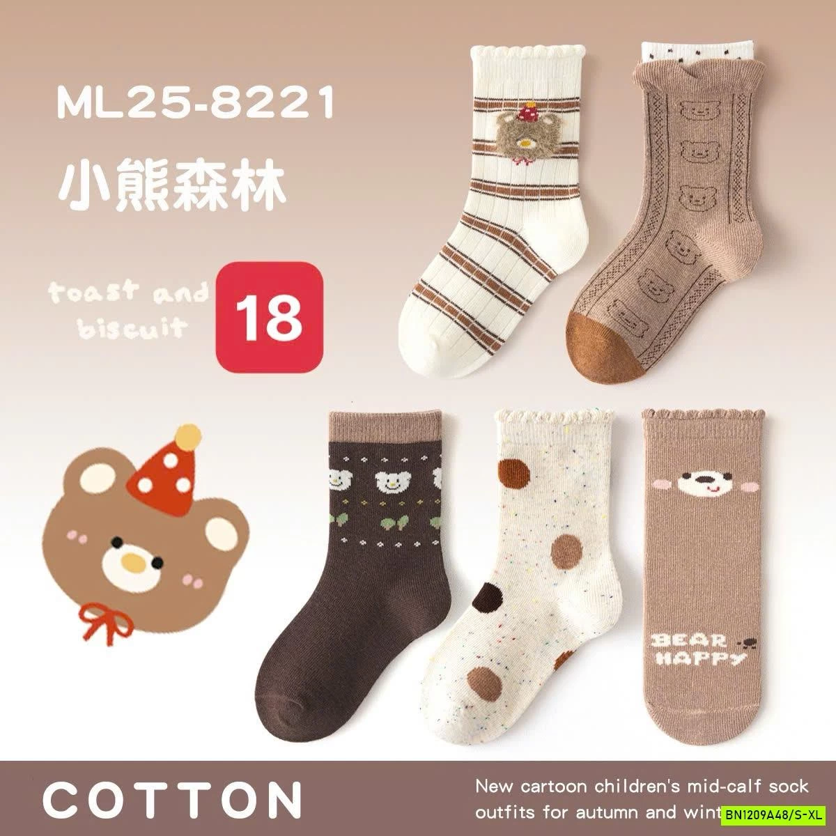 SÉT 5Đ TẤT THU ĐÔNG MINLIU