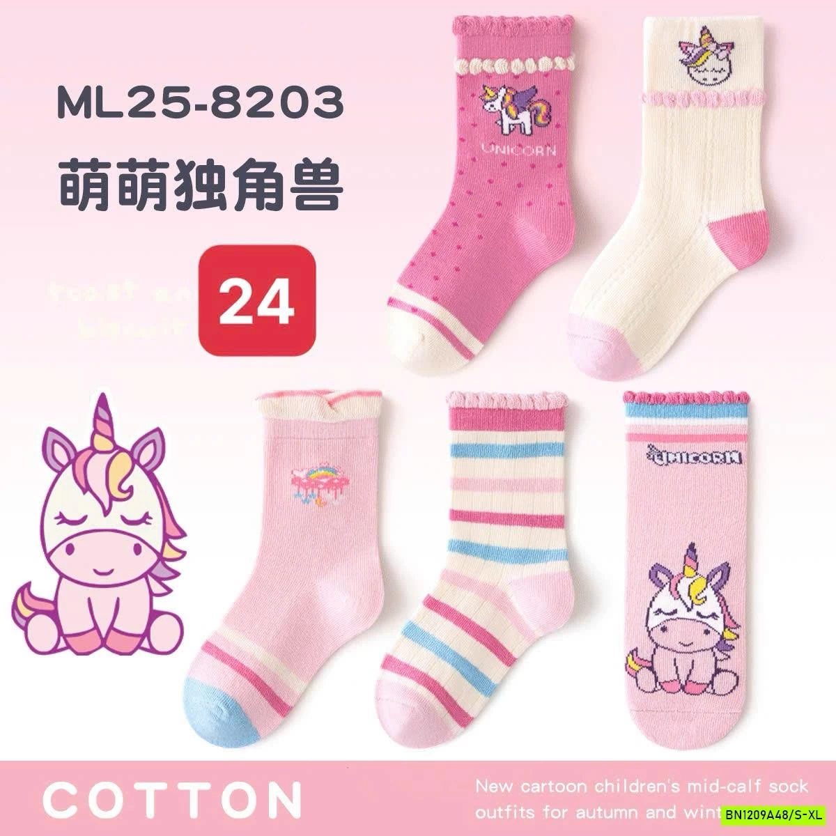 SÉT 5Đ TẤT THU ĐÔNG MINLIU