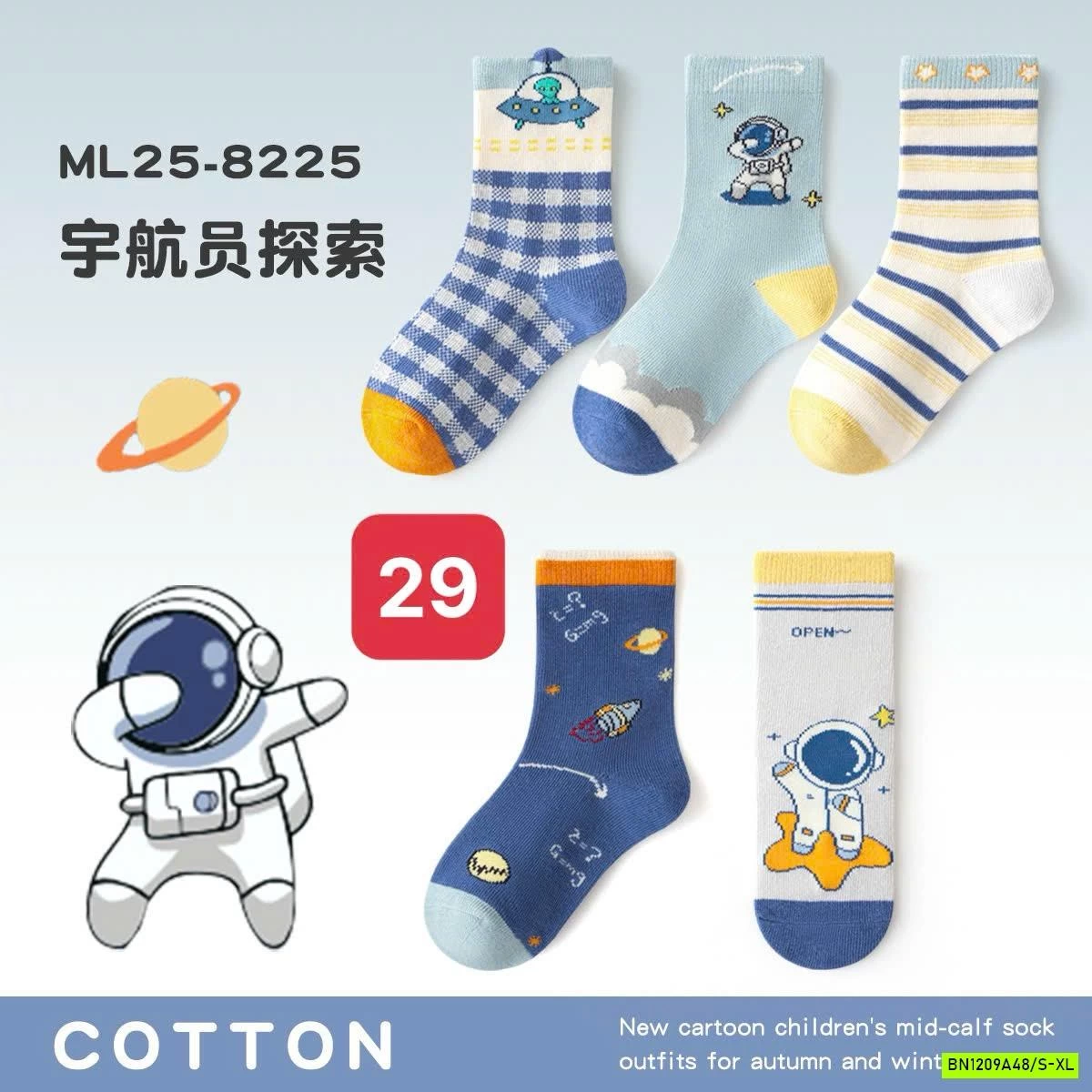 SÉT 5Đ TẤT THU ĐÔNG MINLIU