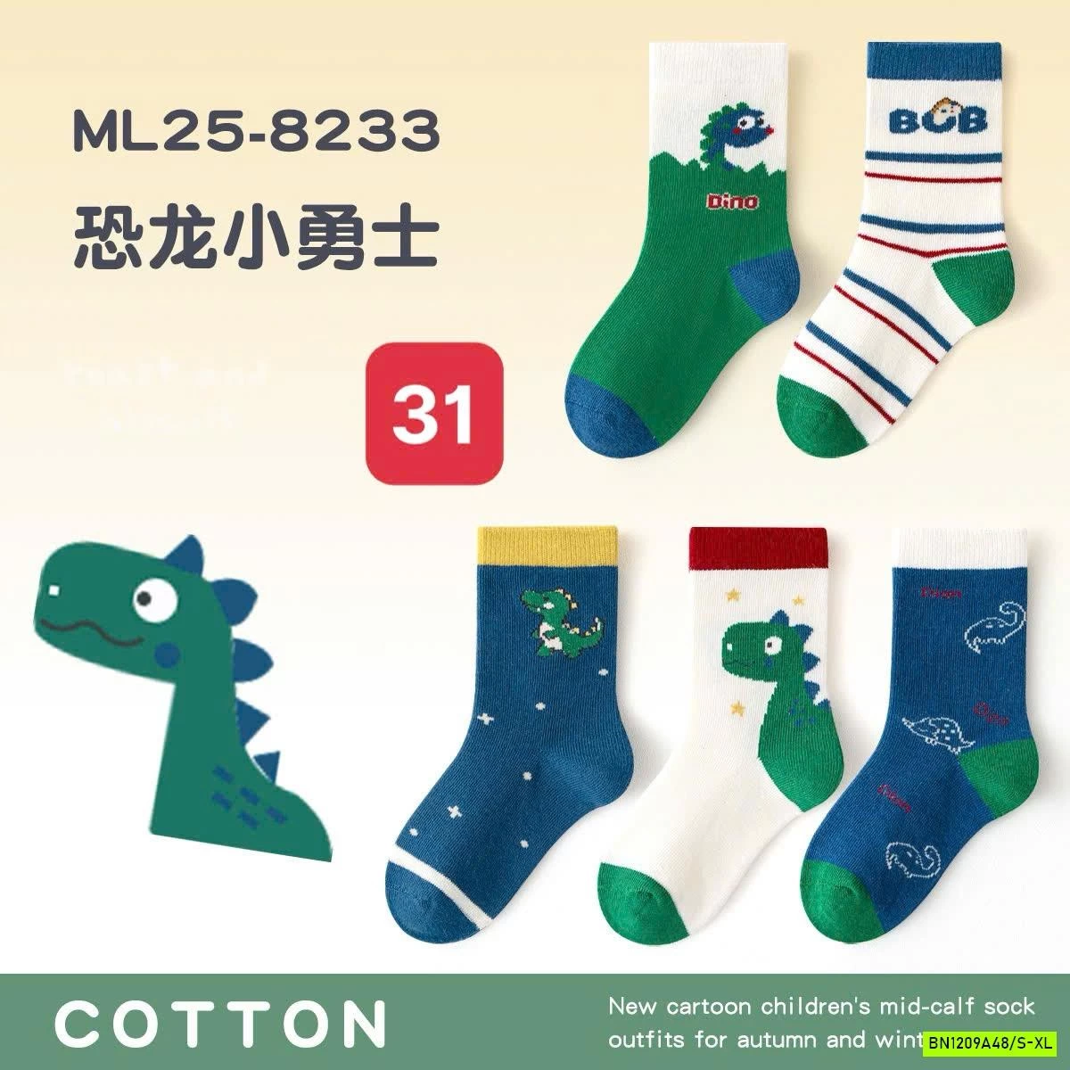 SÉT 5Đ TẤT THU ĐÔNG MINLIU