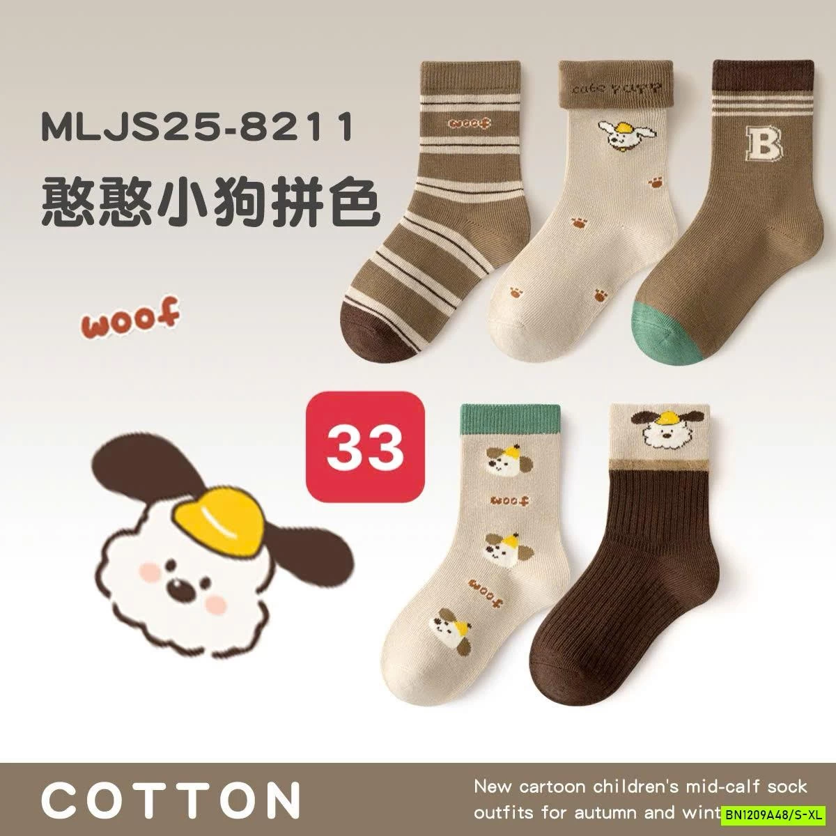 SÉT 5Đ TẤT THU ĐÔNG MINLIU