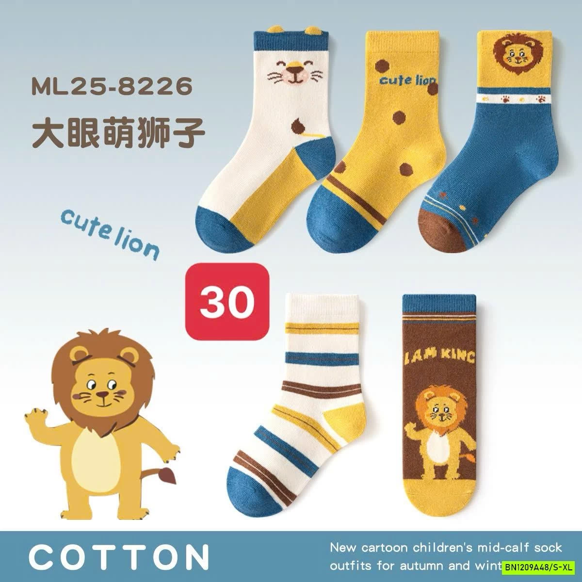 SÉT 5Đ TẤT THU ĐÔNG MINLIU