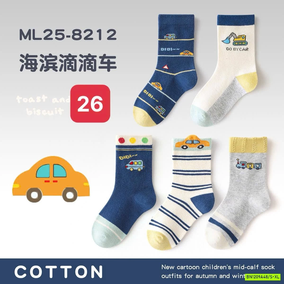 SÉT 5Đ TẤT THU ĐÔNG MINLIU