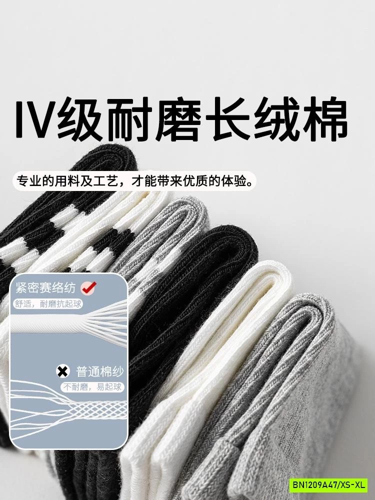 SÉT 5Đ TẤT TRƠN SZ NHÍ