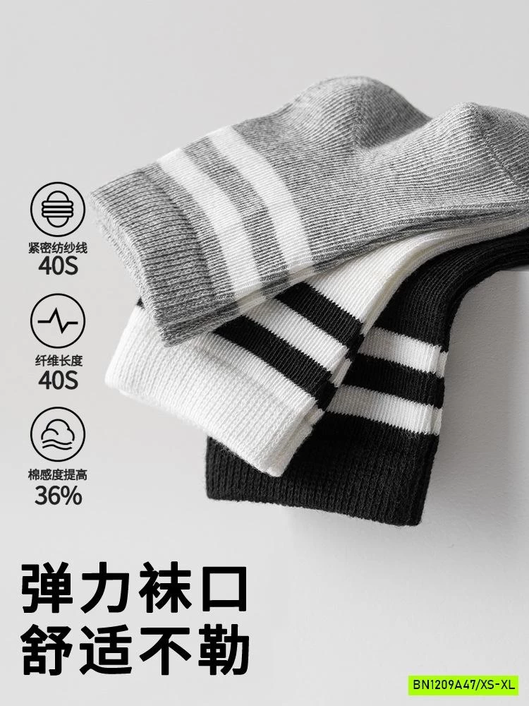 SÉT 5Đ TẤT TRƠN SZ NHÍ