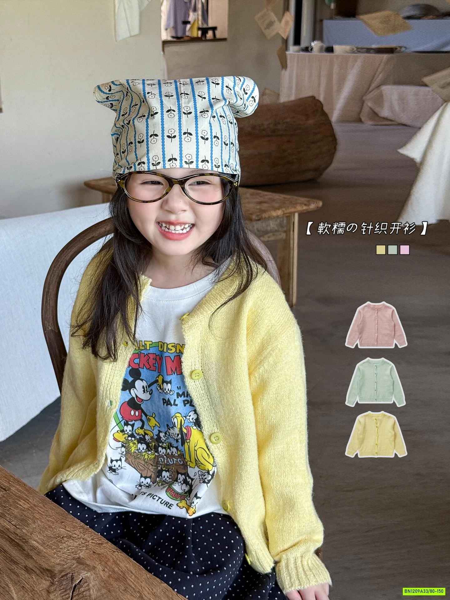 CARDIGAN LEN TRƠN MÀU