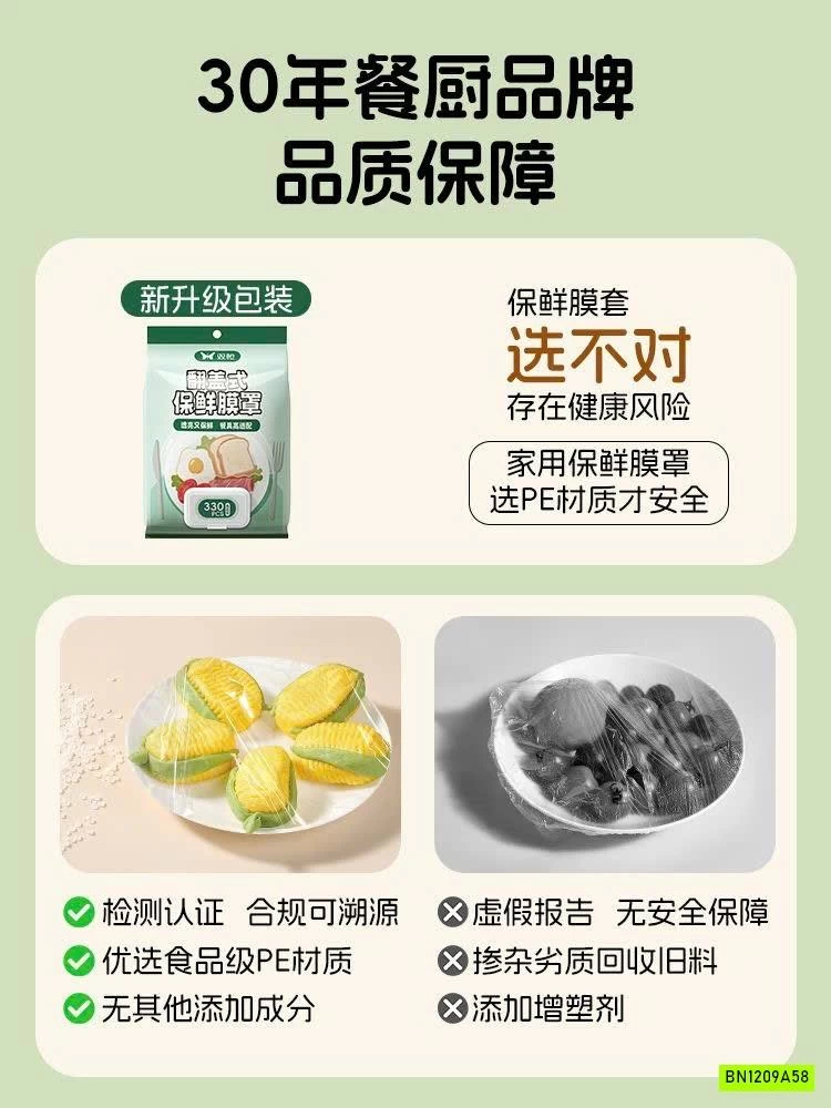 GÓI 330C MÀNG BỌC THỰC PHẨM