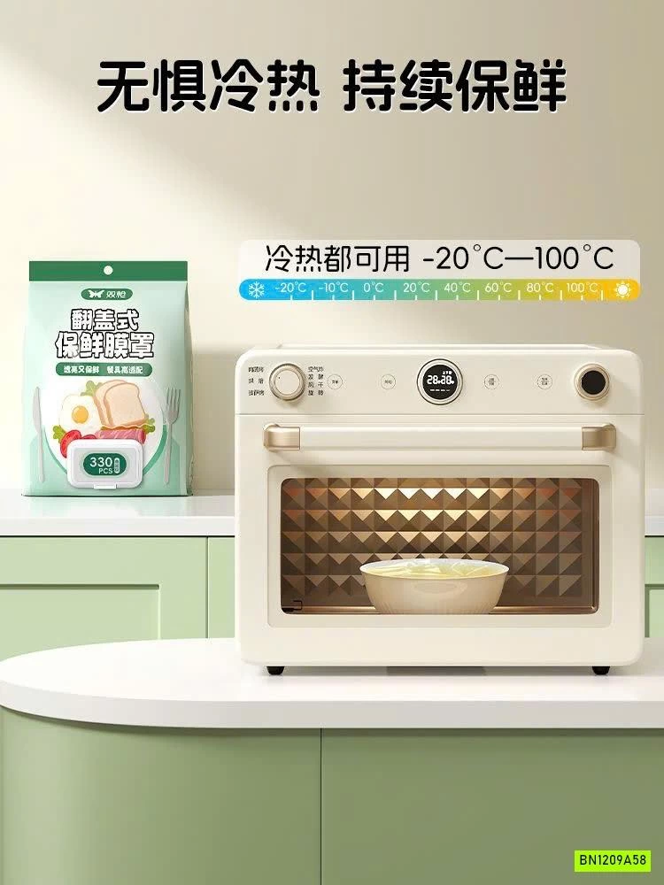 GÓI 330C MÀNG BỌC THỰC PHẨM