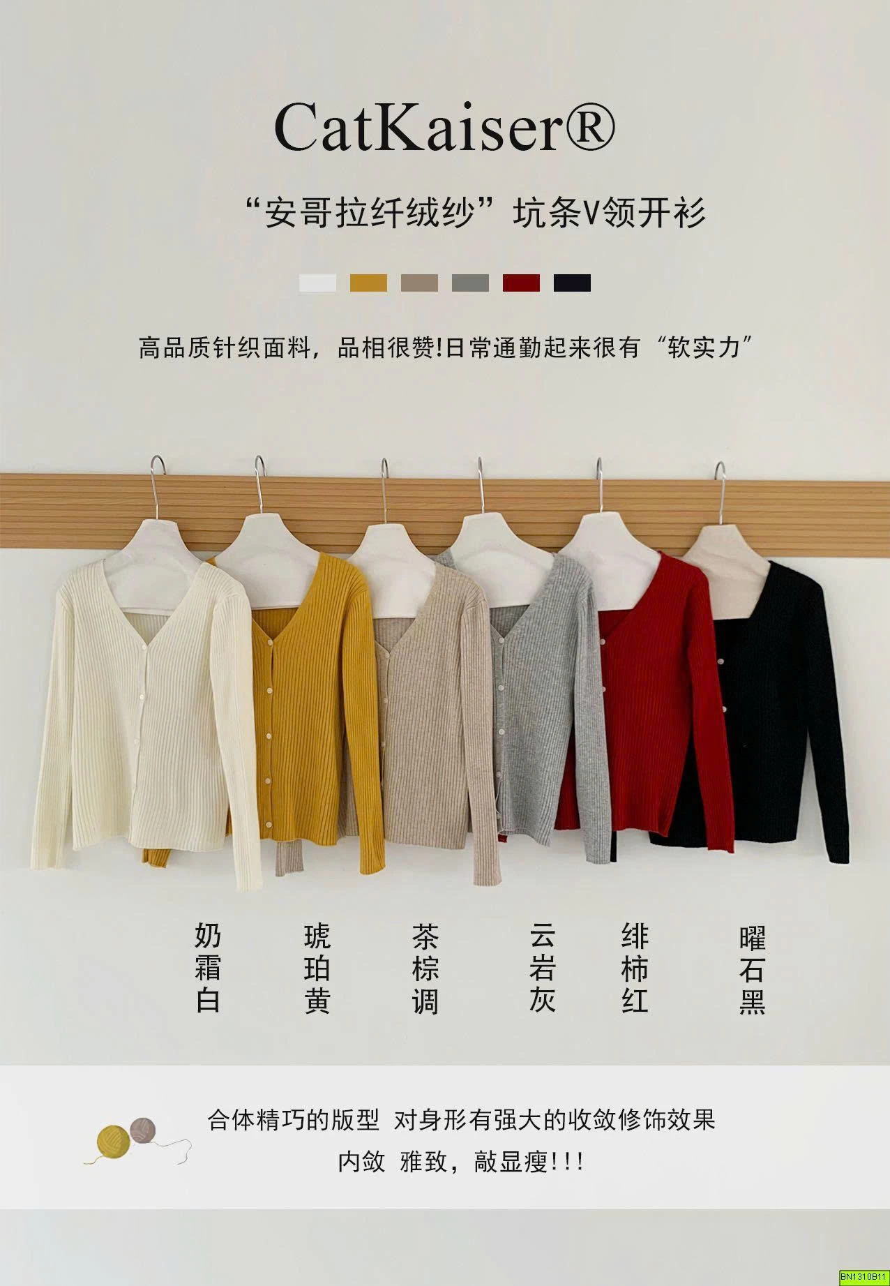 CARDIGAN LEN GÂN