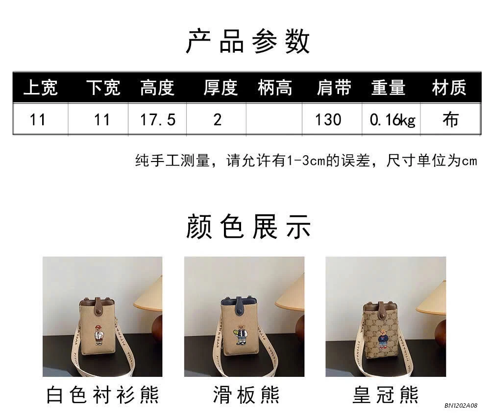 TÚI ĐEO CHÉO MINI BEIBAOBAO