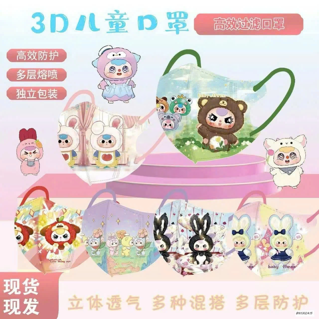 KHẨU TRANG BB3 SIUU HOTT