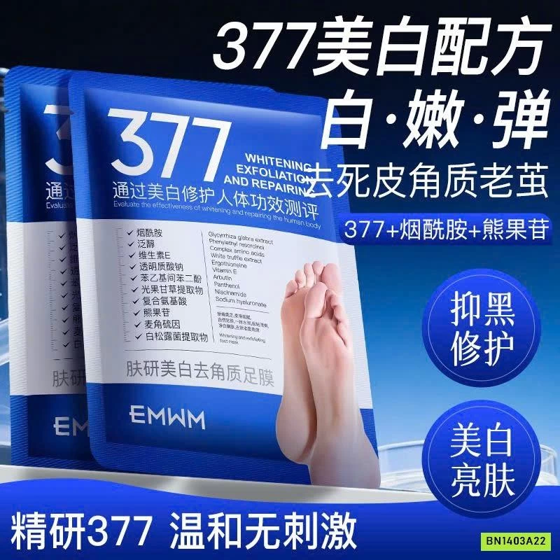 SET 30 MIẾNG MẶT NẠ Ủ CHÂN 377