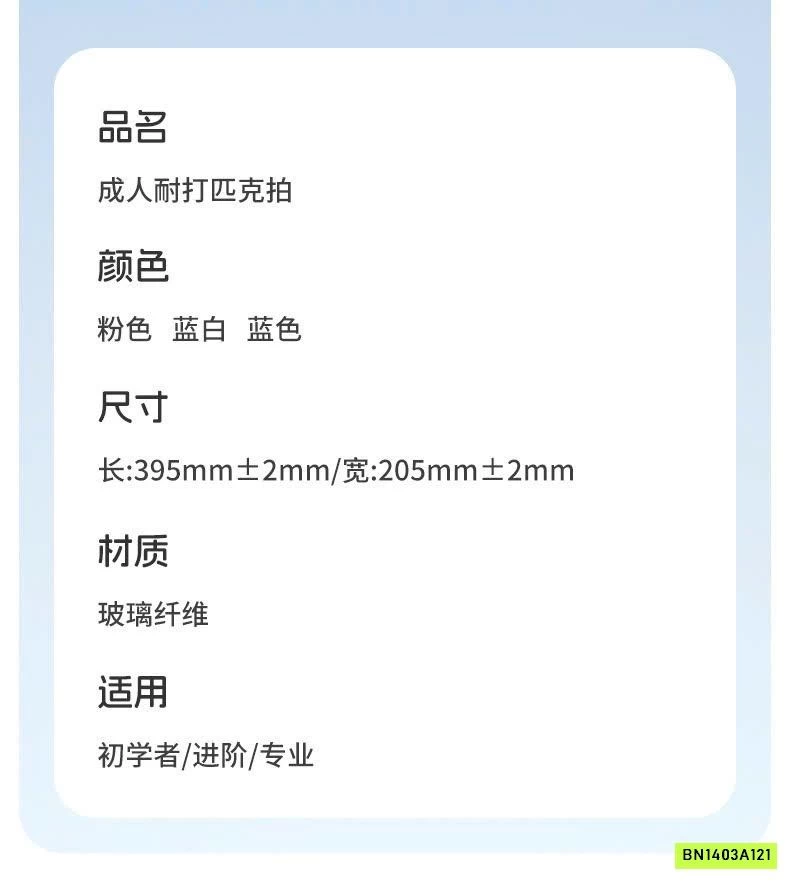 VỢT PICKLEBALL 361