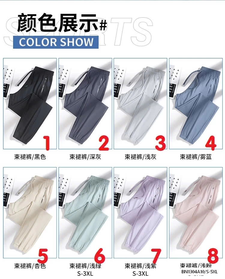 QUẦN GIÓ BĂNG LẠNH NAM NỮ