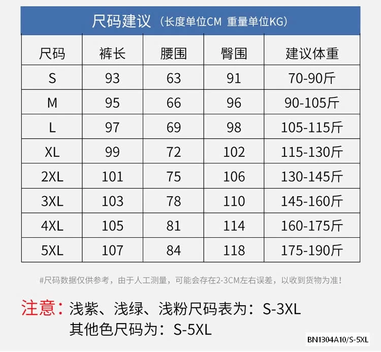 QUẦN GIÓ BĂNG LẠNH NAM NỮ