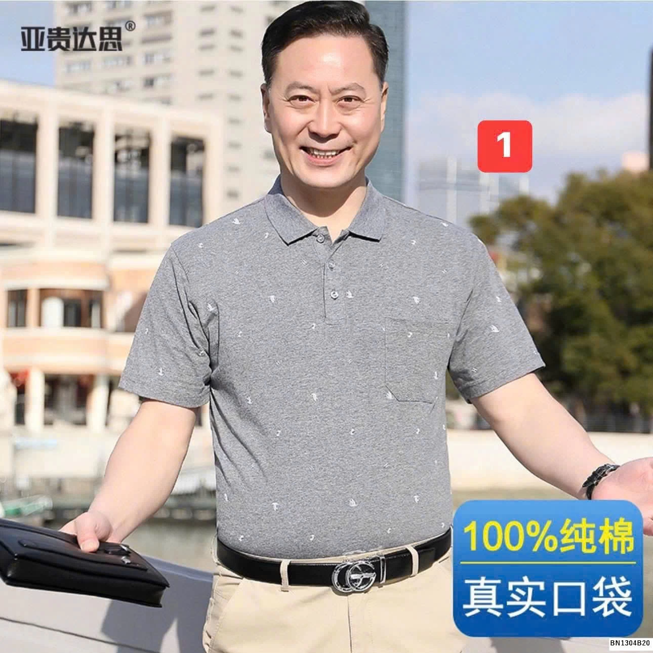 ÁO POLO TRUNG NIÊN CHO BỐ