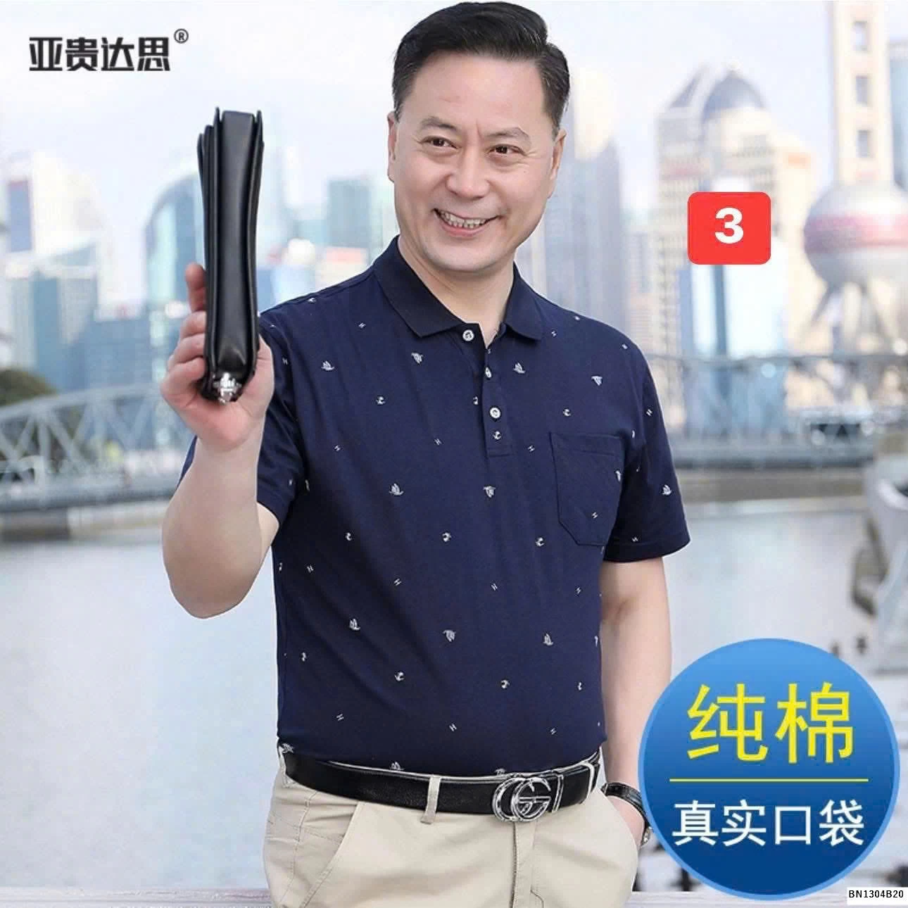 ÁO POLO TRUNG NIÊN CHO BỐ