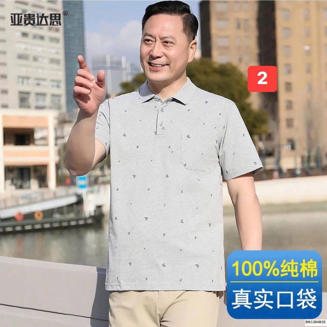 ÁO POLO TRUNG NIÊN CHO BỐ