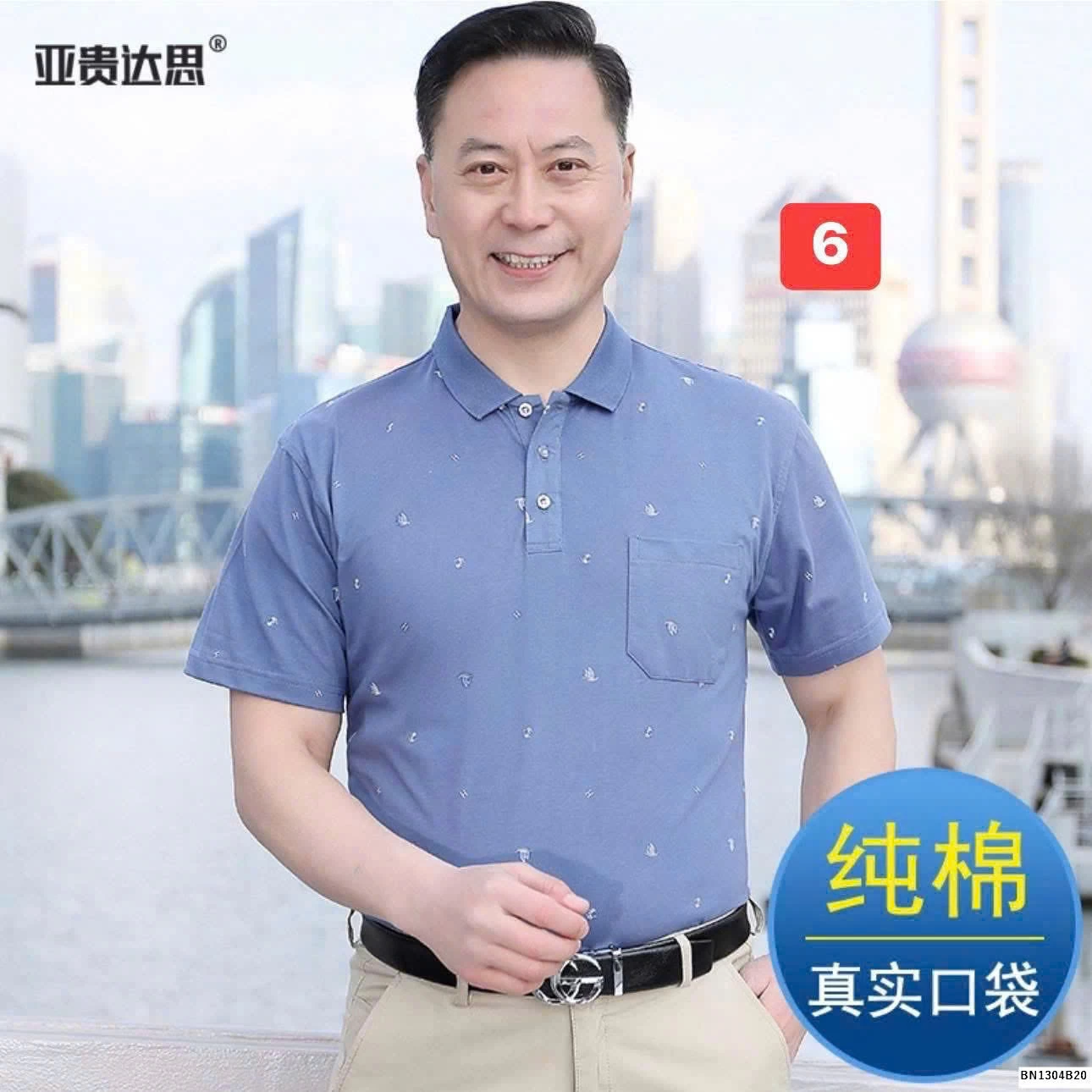 ÁO POLO TRUNG NIÊN CHO BỐ