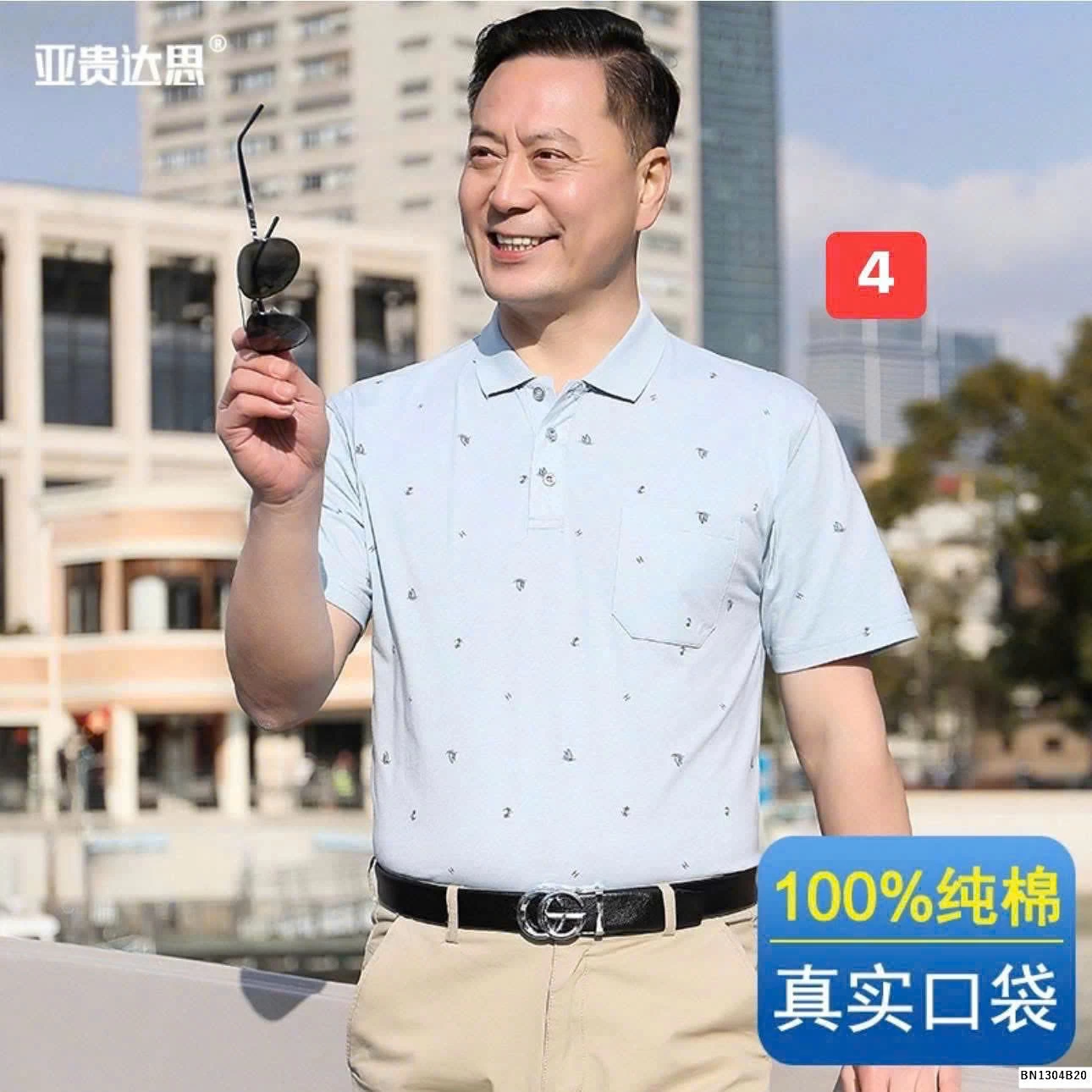 ÁO POLO TRUNG NIÊN CHO BỐ