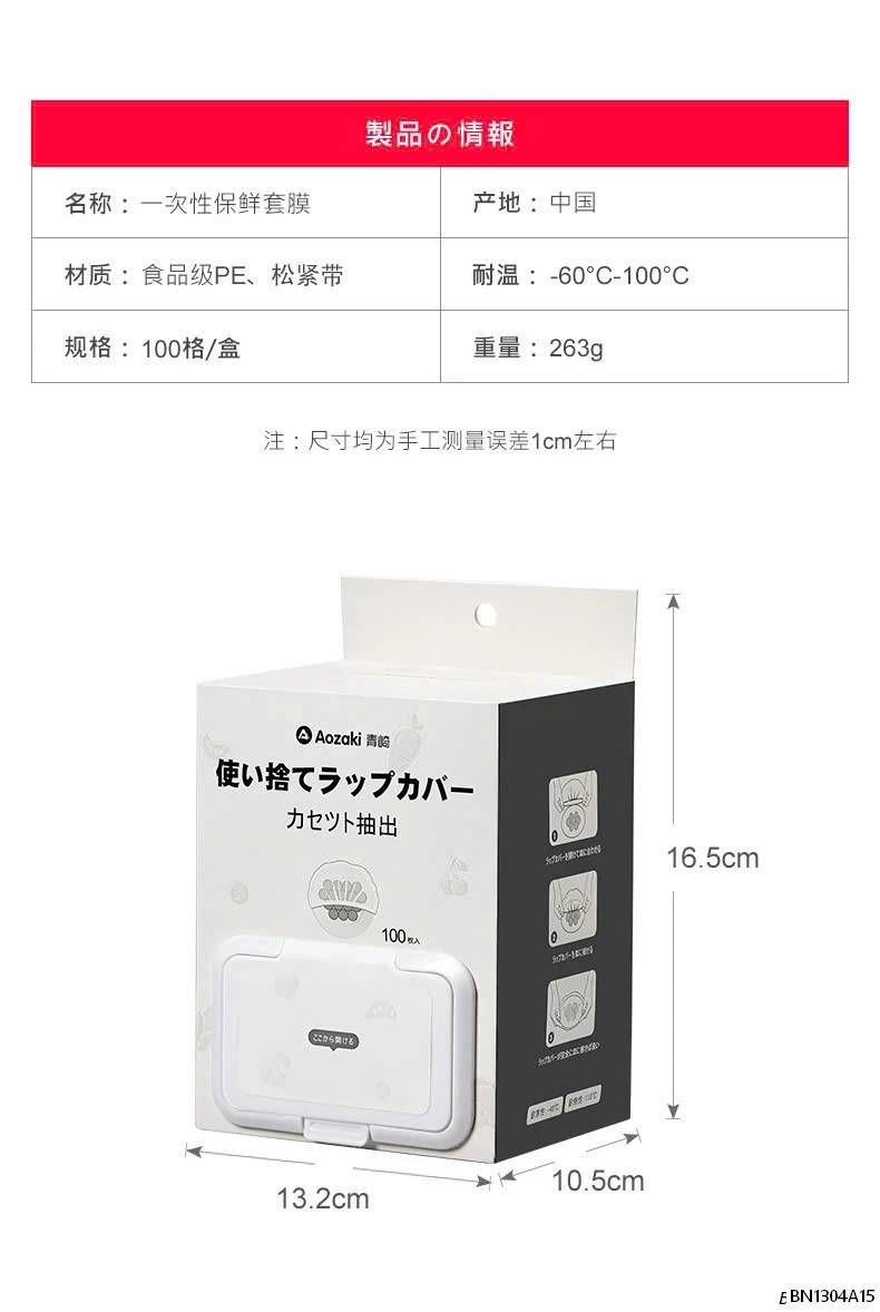 MÀNG BỌC THỰC PHẨM 100C