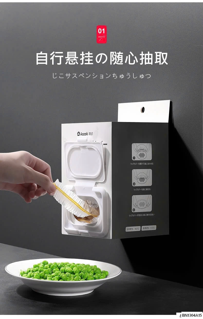 MÀNG BỌC THỰC PHẨM 100C