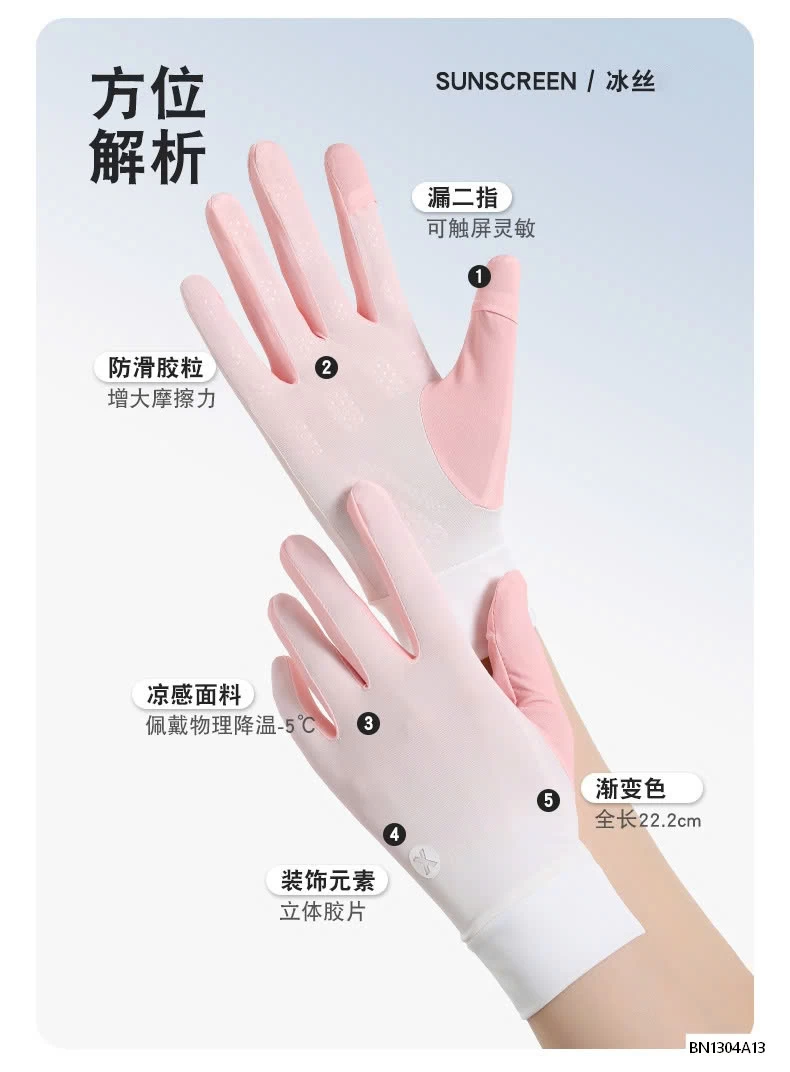 GĂNG TAY CHỐNG NẮNG LOANG MÀU