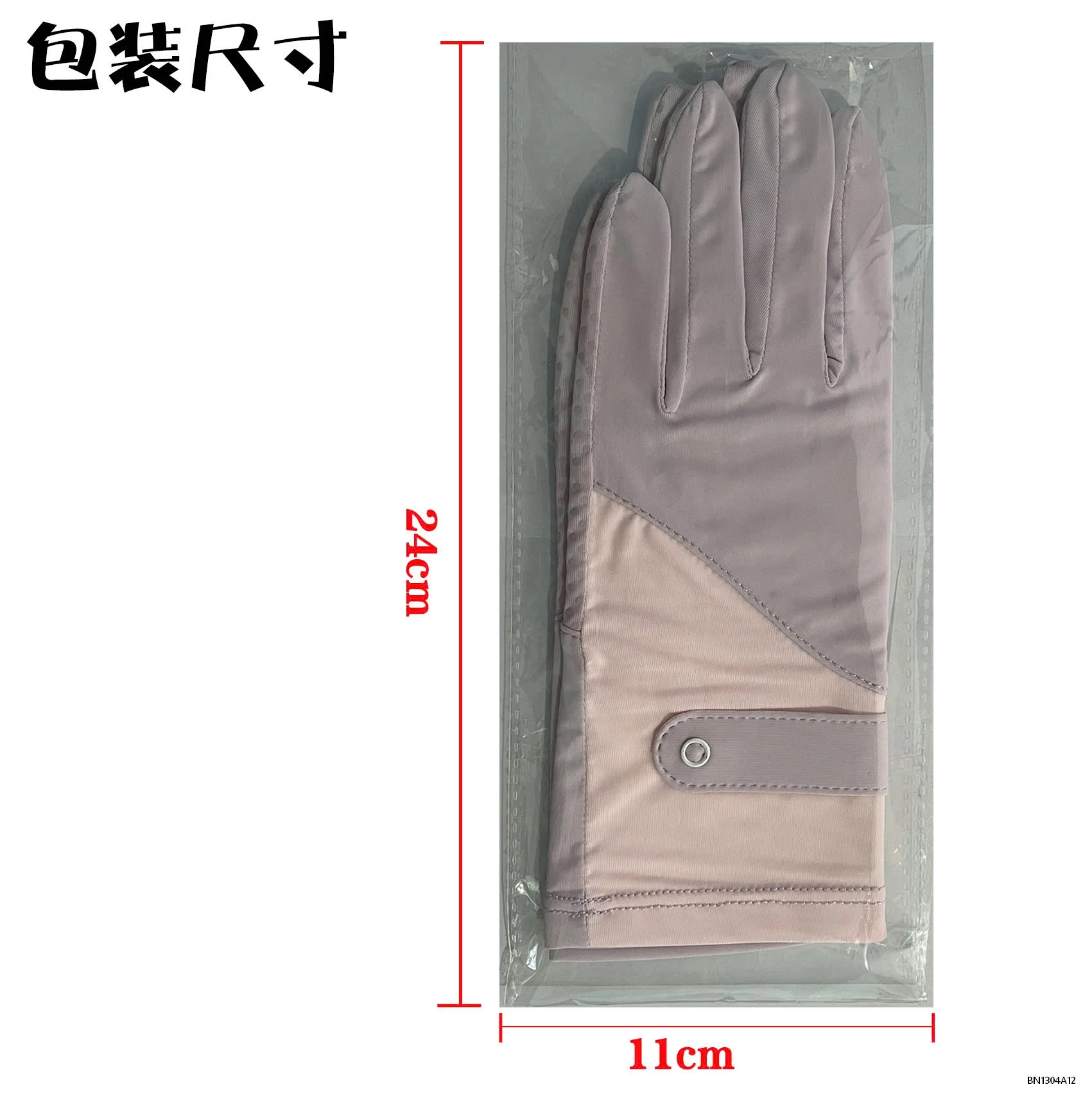 GĂNG TAY CHỐNG NẮNG PHỐI MÀU