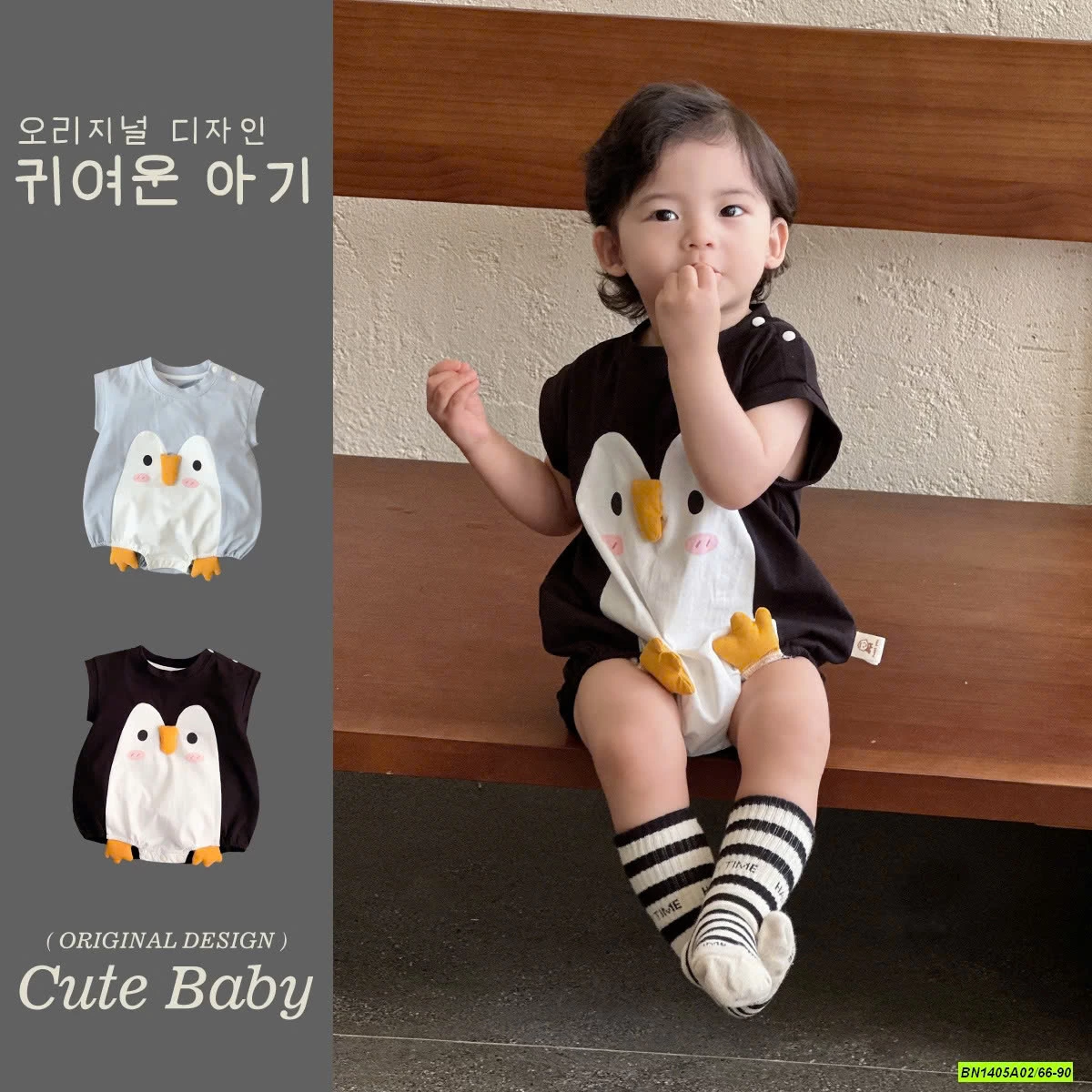 BODY CHIM CÁNH CỤT