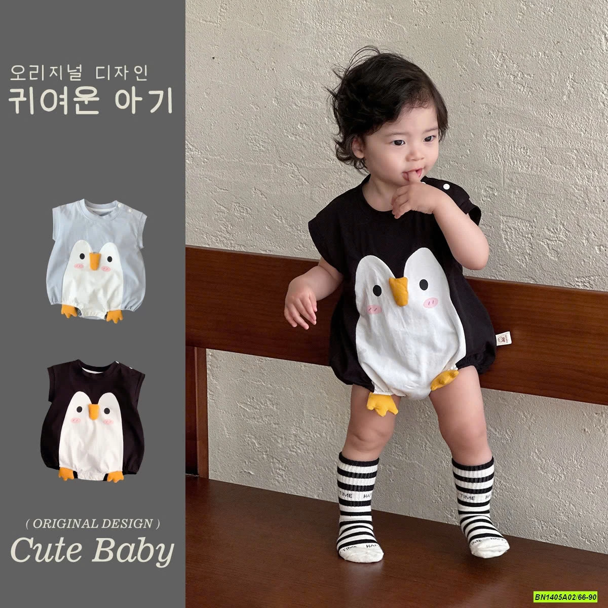 BODY CHIM CÁNH CỤT