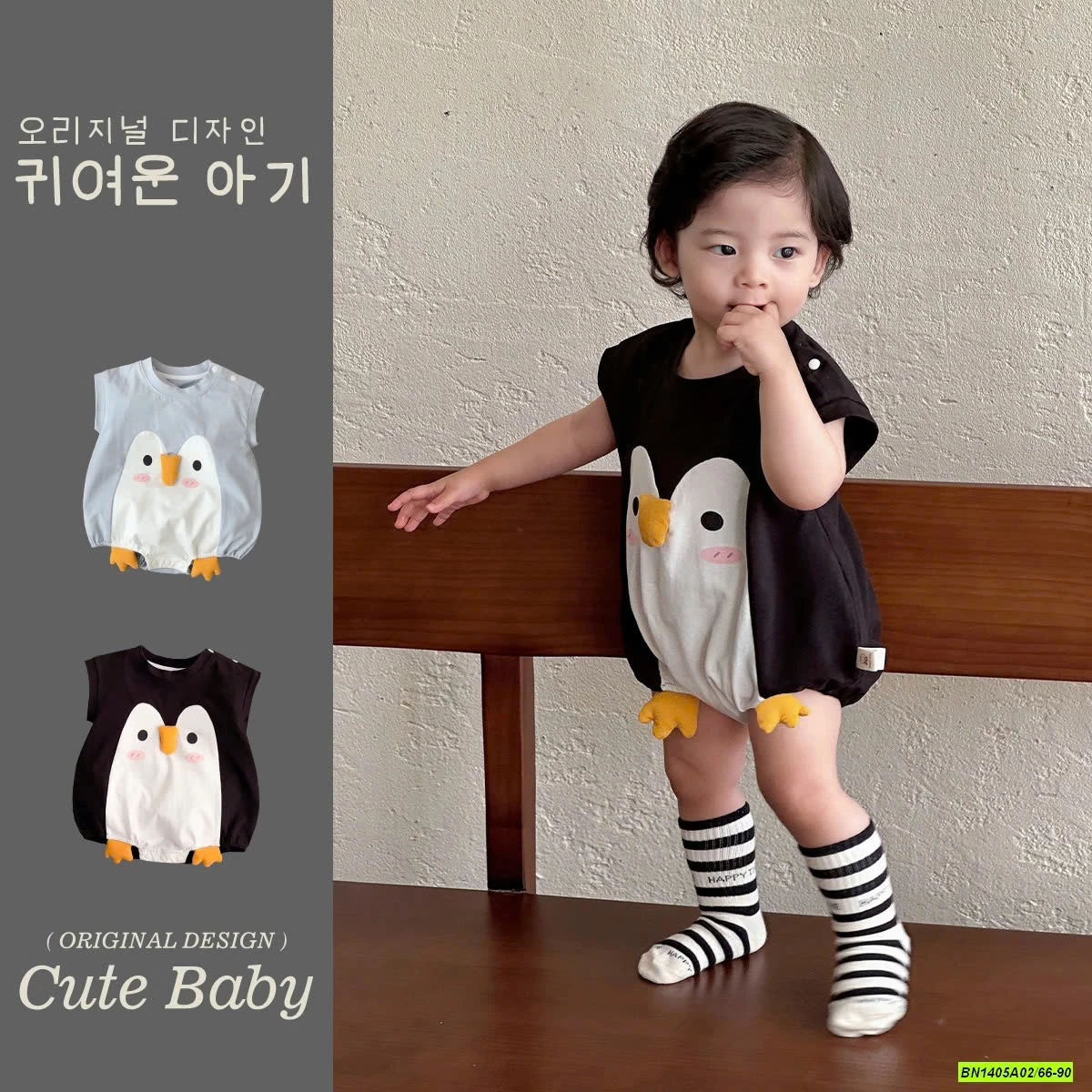 BODY CHIM CÁNH CỤT