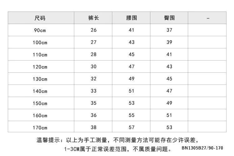 QUẦN SOOC ĐÙI KẺ BÉ GÁI AMBB 25C057