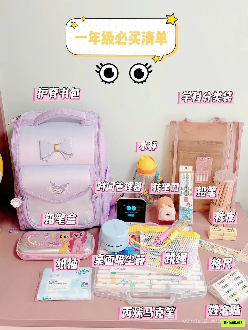 BALO CHỐNG GÙ SANRIO MẪU MỚI