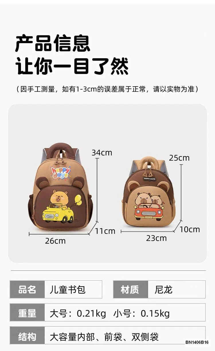 BALO CAPPIPARA MẪU GIÁO